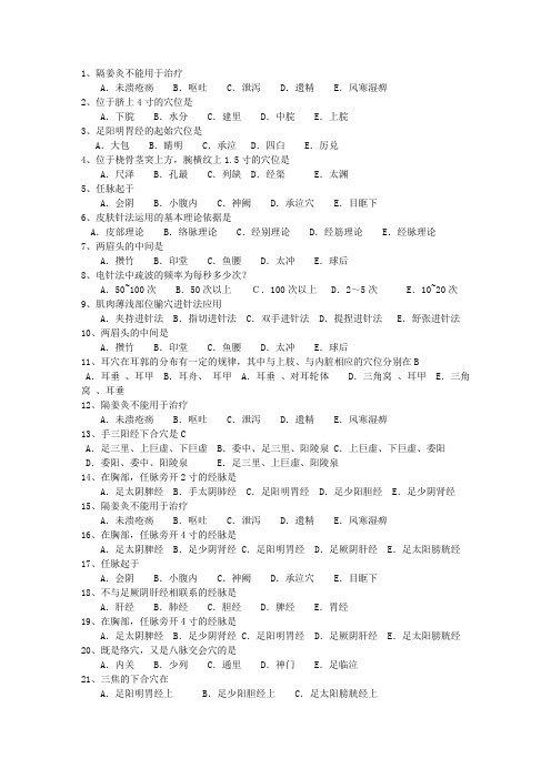 2015年湖北省针灸推拿专业考博(必备资料)