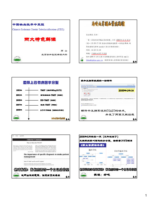 CISS-两大特色解读