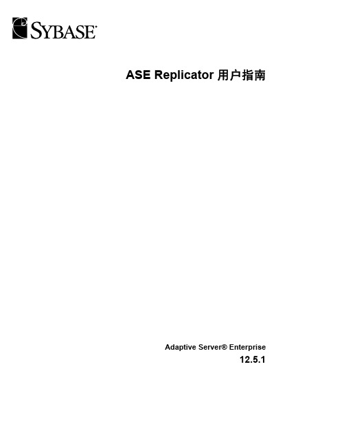 SYBASE ASE Replicator 说明书