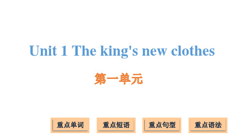 译林版(三起)六年级上册英语Unit 1 The king's new clothes (共19张P