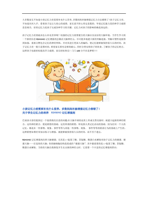 小孩记忆力差需要补充什么营养,多数妈妈补脑增强记忆力方法都错了!(1)(1)