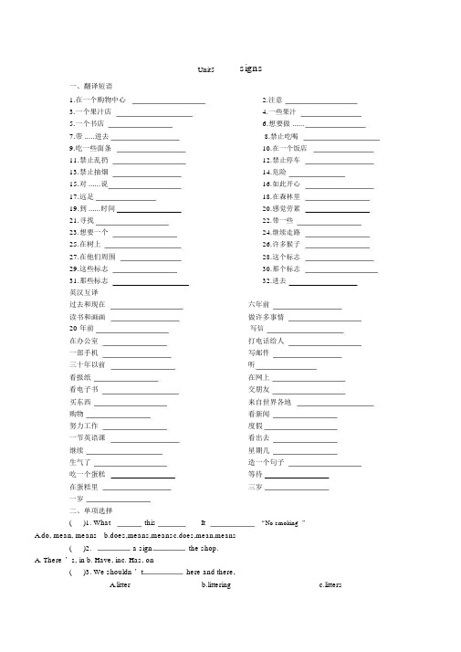 译林6Aunit5专项训练.docx