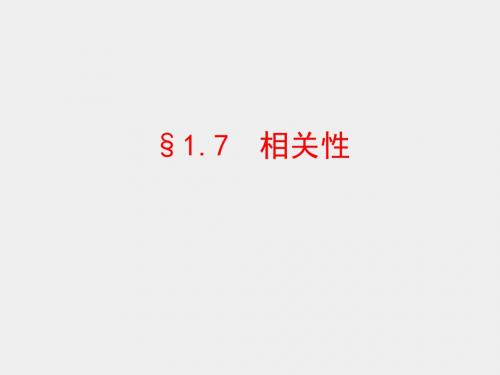 北师大版必修三 第1章 4.1 平均数、中位数、众数、极差、方差 4.2 标准差课件 (2)
