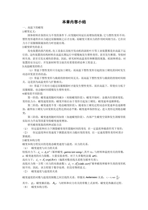 大连理工大学材料强度学作业04