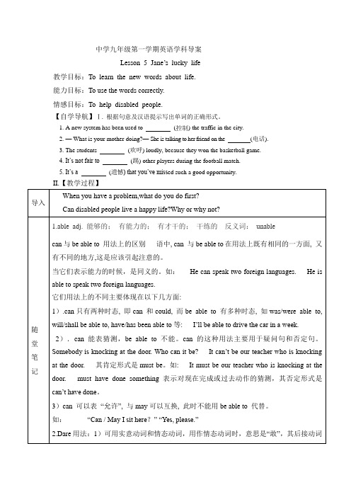 Unit1 lesson5学案 冀教版九年级全册英语