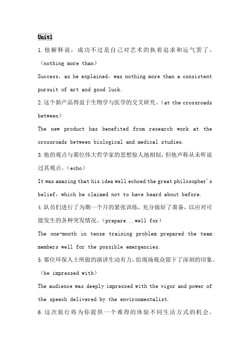 学术英语36句翻译(答案)