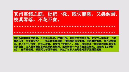 病树赋第一段赏析【清代】张云璈骈体文