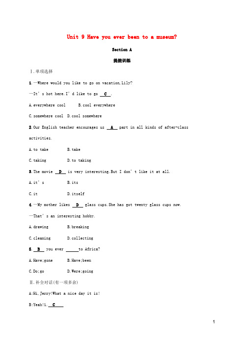 【人教新目标版】八年级英语下册Unit9HaveyoueverbeentoamuseumSectionA练习题(含答案)