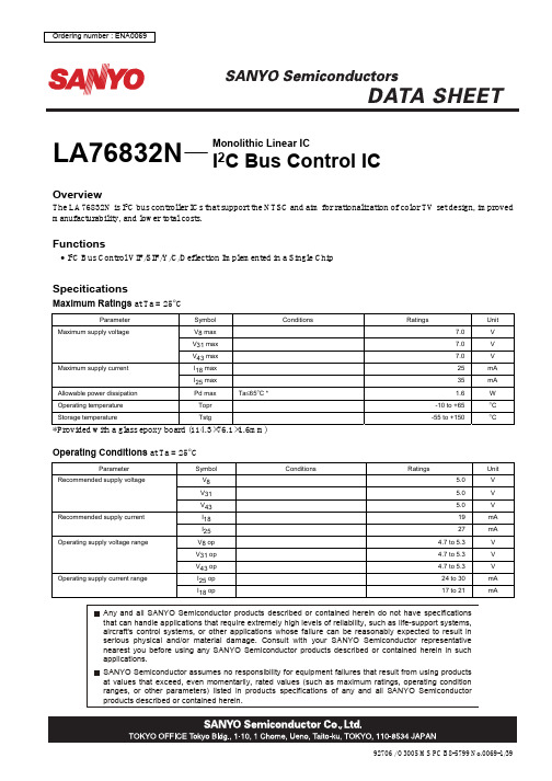 LA76832N中文资料