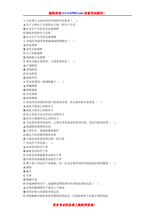 云南省事业单位定向招聘2014年基础知识测试题