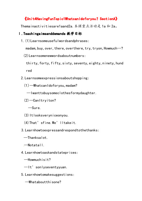 仁爱版七年级英语上册Unit4Topic1WhatcanIdoforyouA优质教案(1)