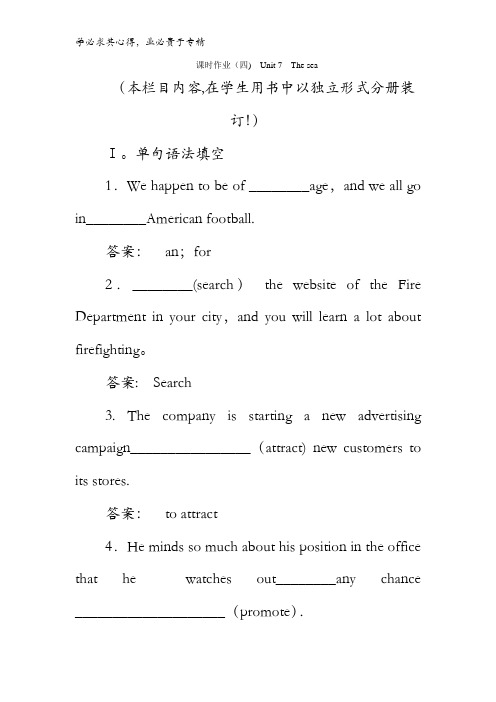 2016-2017学年高中()英语3Unit 7 The sea7.3含解析