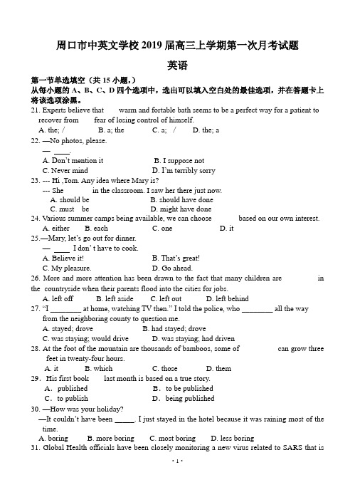 河南省周口市中英文学校2019届高三上学期第一次月考试题 英语