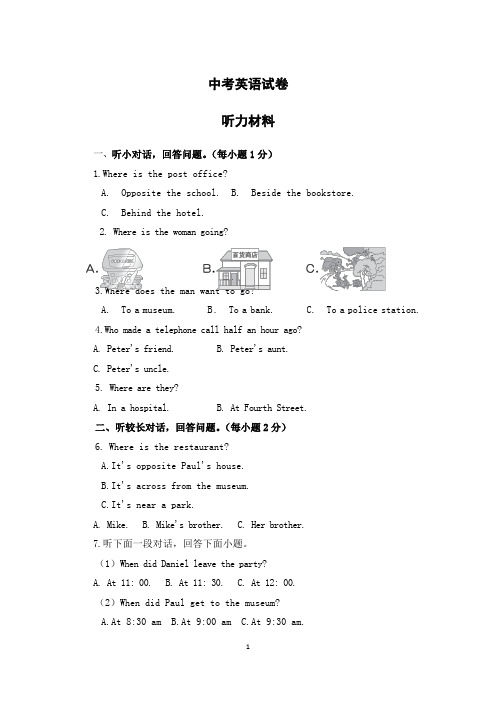 2024年青岛中考英语试卷