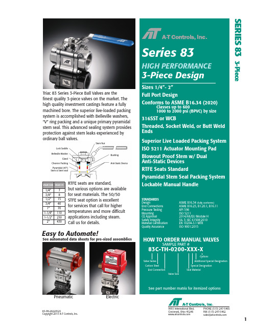 A-T Controls Series 83 三部分球值说明书