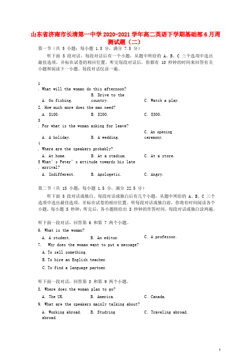 山东省济南市长清第一中学2020_2021学年高二英语下学期基础部6月周测试题二