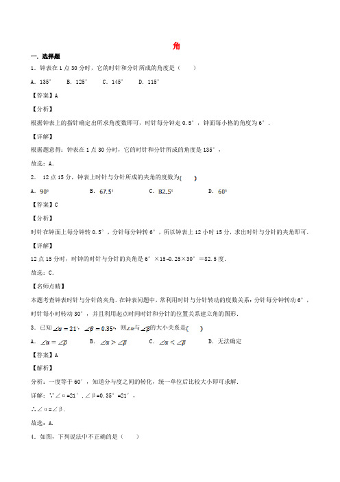 2020年七年级数学上册角同步练习含解析新版新人教版