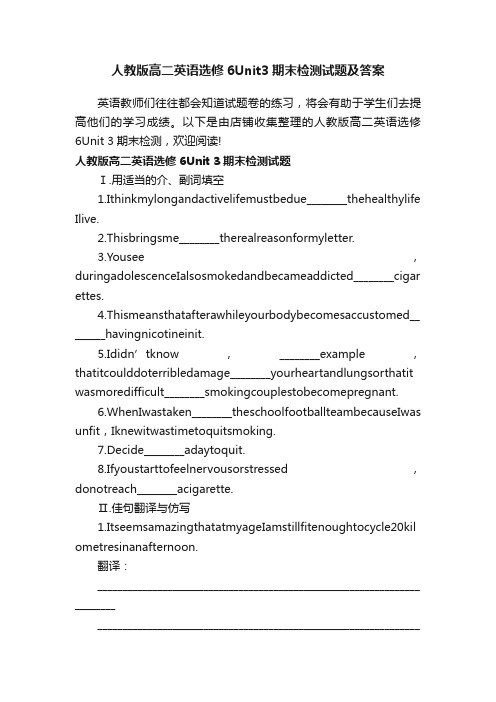 人教版高二英语选修6Unit3期末检测试题及答案