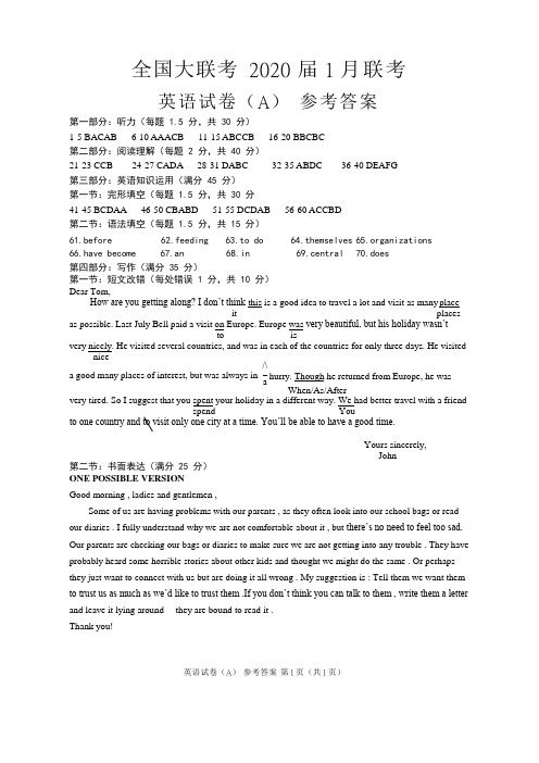 全国大联考2020届1月高三年级联考英语试题答案