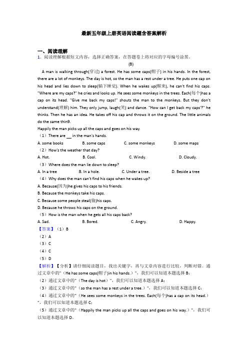 最新五年级上册英语阅读题含答案解析