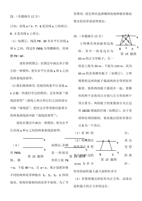 陕西中考数学十年压轴题汇总