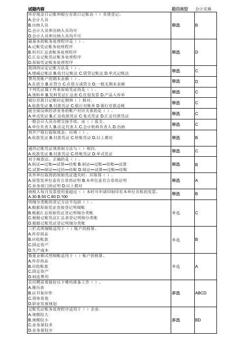 继续教育2012答案 (新 )