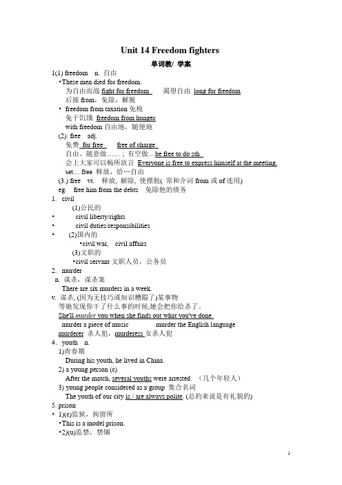 高二英语下册Unit 14单词教、学案