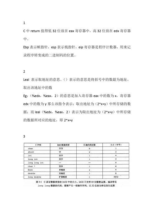 深入理解计算机系统笔记