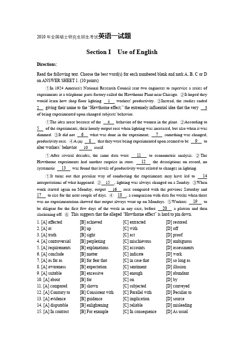 2010年全国硕士研究生招生考试英语一试题