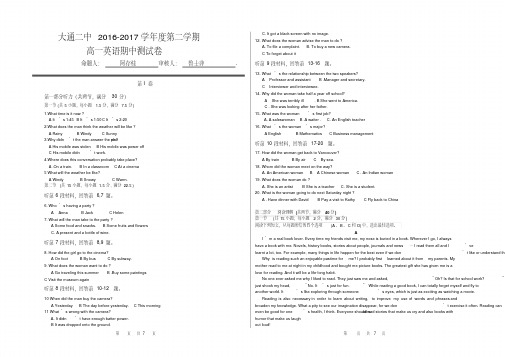 高一英语期中测试卷及答题卡