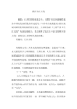浅析长江文化