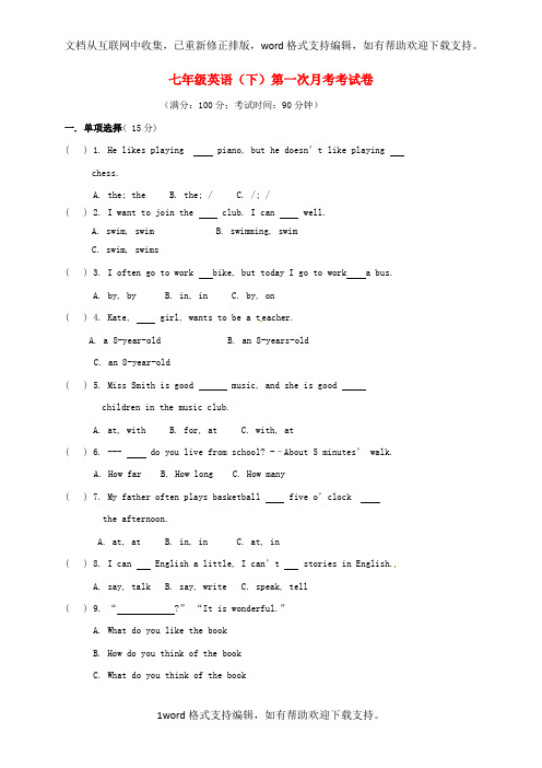 七年级英语下学期第一次月考试题无答案仁爱版