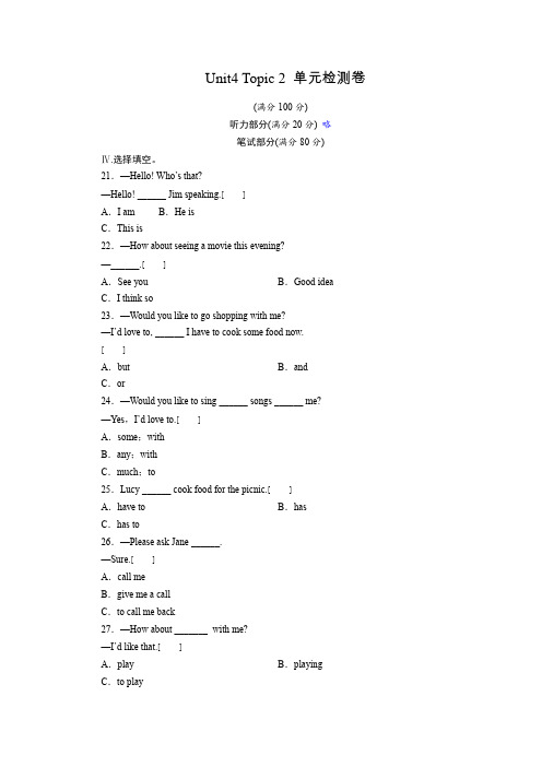 仁爱英语七年级上Unit4 Topic 2 单元检测卷