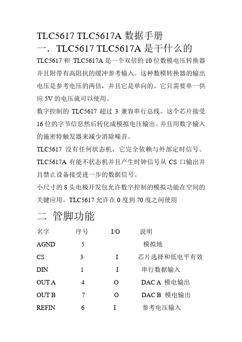 读数据手册