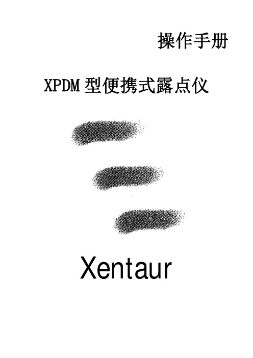 XPDM中文手册