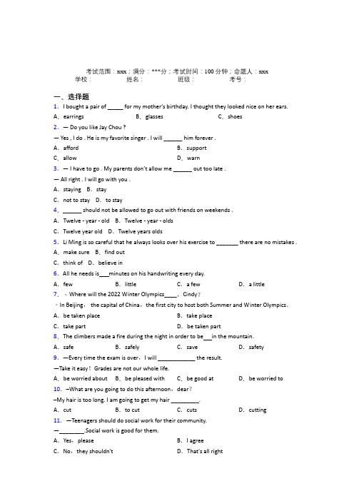 唐山市第一中学初中英语九年级全一册Starter Unit 7经典测试(培优)