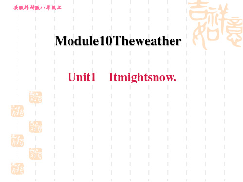 外研版八上英语 Module 10 The weather UNIT1 It might snow