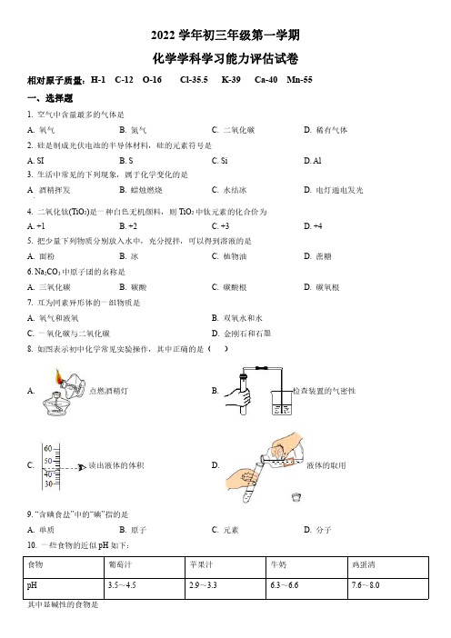 2022-2023学年上海市徐汇区部分学校九年级上学期期末考试(中考一模)化学试卷含详解