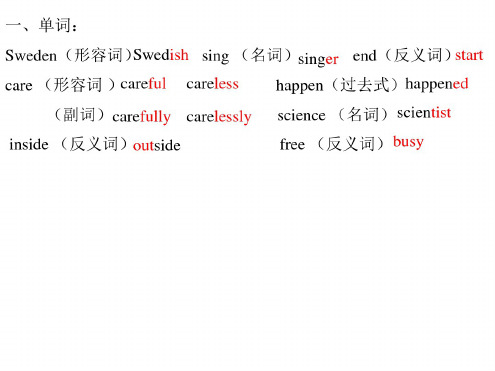 九年级英语上册期末常错题复习1