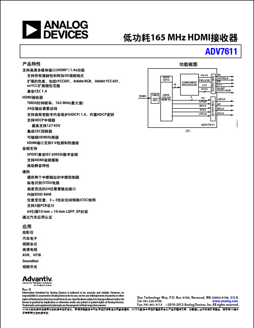 ADV7611_cn