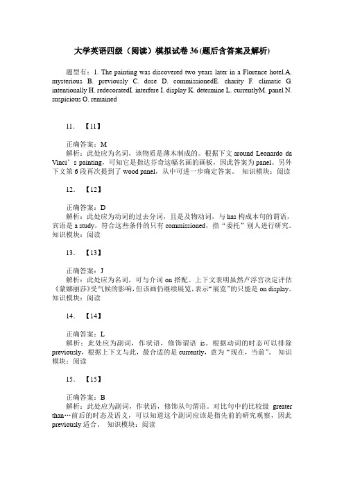 大学英语四级(阅读)模拟试卷36(题后含答案及解析)