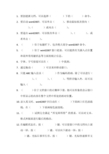 word2007练习题