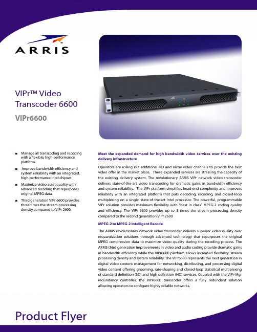 ARRIS VIPr Video Transcoder 6600 产品简介说明书