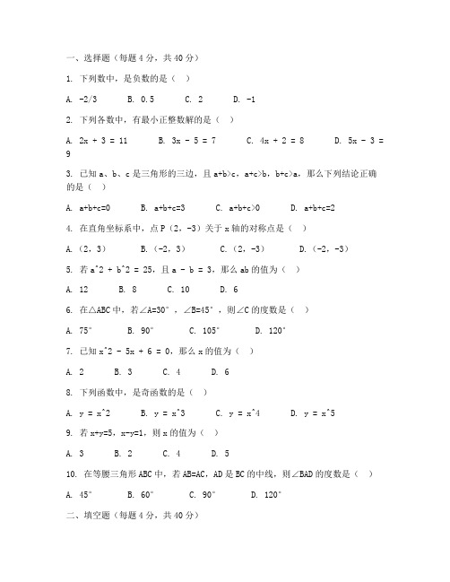 徐汇初二年级数学期末试卷