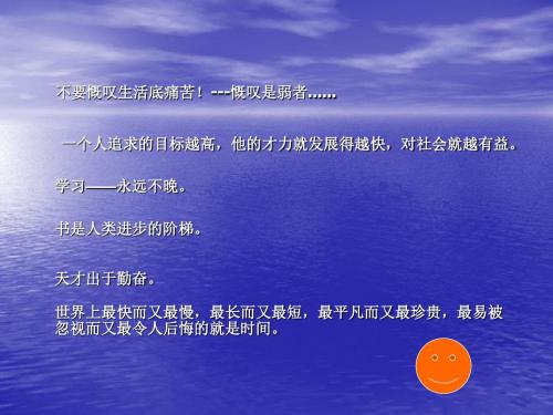 语文人教彩色版七年级下册(2014年1月修订)人教新课标七年级语文下册名著导读《童年》PPT课件