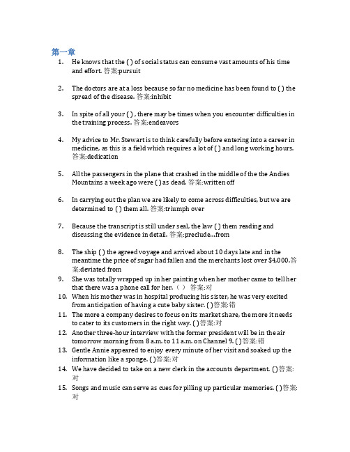 智慧树答案大学英语(下)知到课后答案章节测试2022年