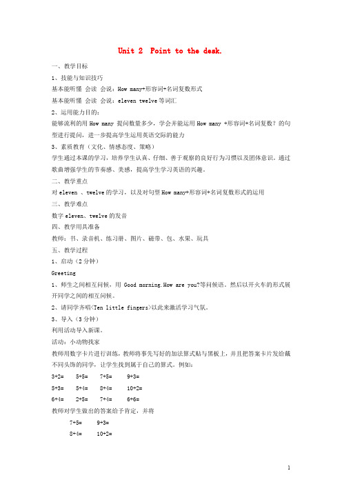 三年级英语上册 Module 3 Unit2 Point to the desk.教案 (新版)外研版