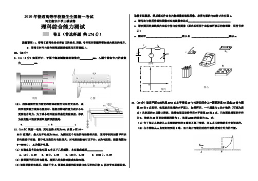 河北衡水中学三模试卷(全套) 三模卷2