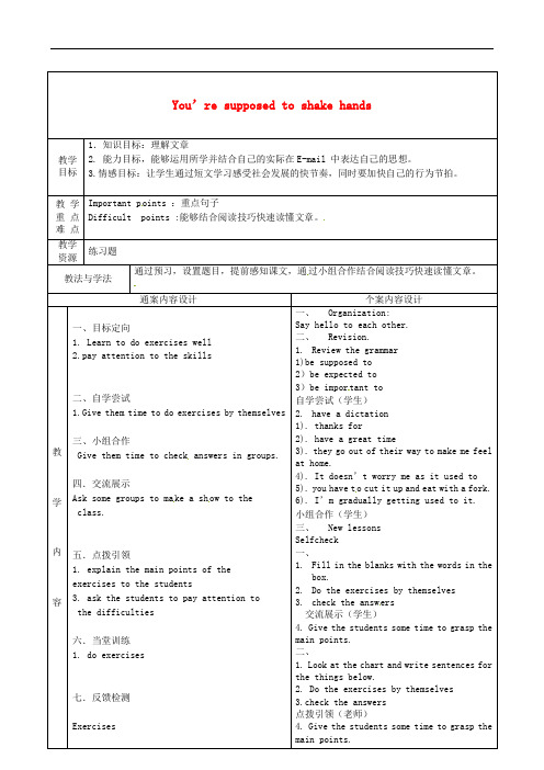 九年级英语全册 Unit 5 You’re supposed to shake hands教案6 (新版)鲁教版五四制