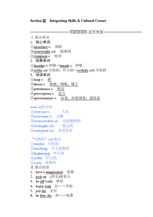 外研版必修二英语同步解析1.3